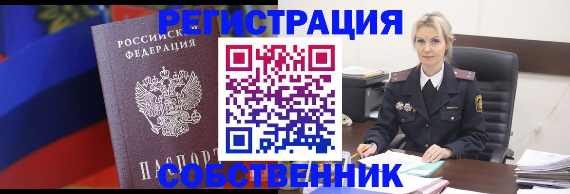 временная регистрация поиск в Кудрово