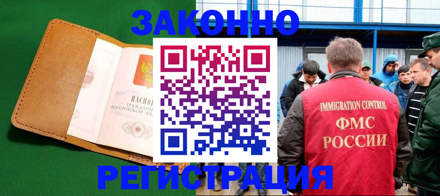 прописка 2025 в Кудрово
